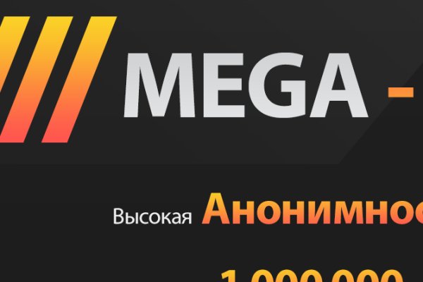 Как обменять биткоины на меге