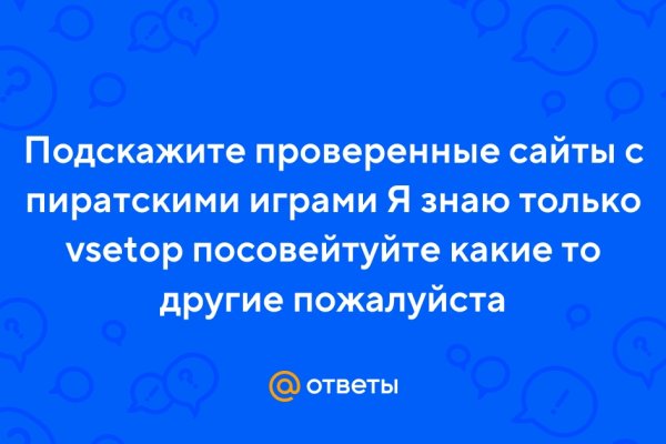 Кракен зайти зеркало