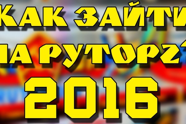 Кракен площадка