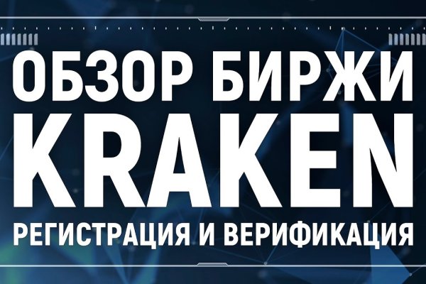 Кракен маркетплейс что там продают