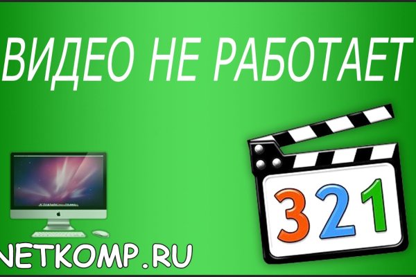 Ссылка кракен не работает