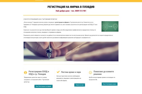 Доступ к сайту кракен