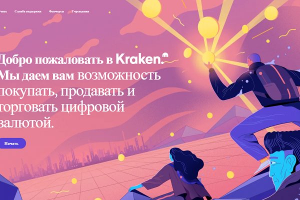 Кракен 2kraken biz
