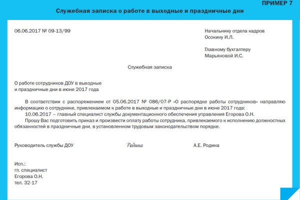 Не пришли деньги на кракен