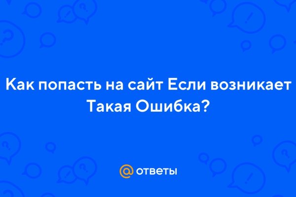 Как попасть на сайт кракен