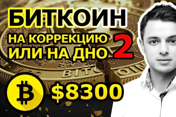 Вход на кракен