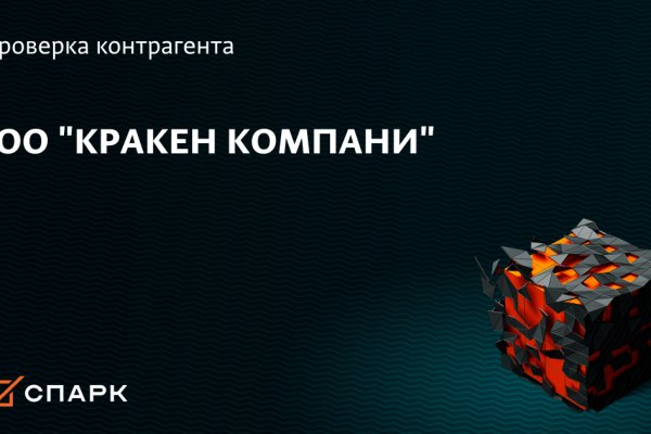 Вход на кракен