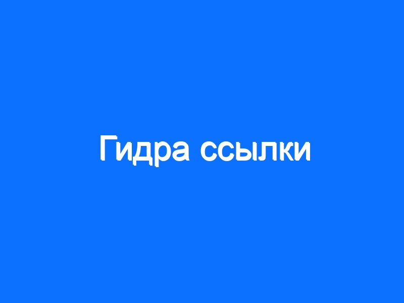 Что продает маркетплейс кракен
